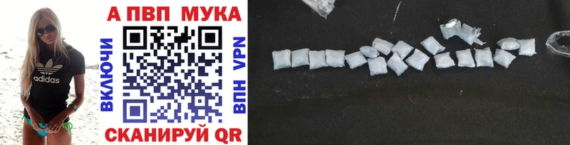 мориарти формула где купить Бирюсинск A-PVP Crystall