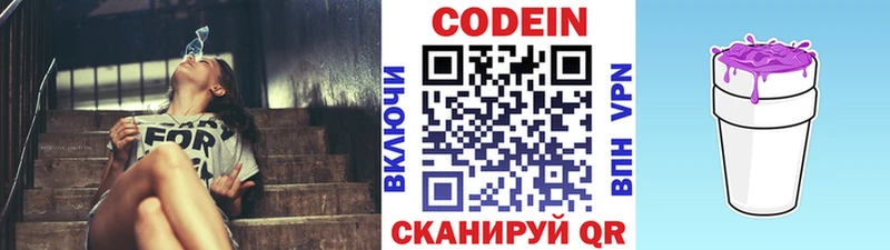 Кодеин напиток Lean (лин)  omg ссылка  Бирюсинск 