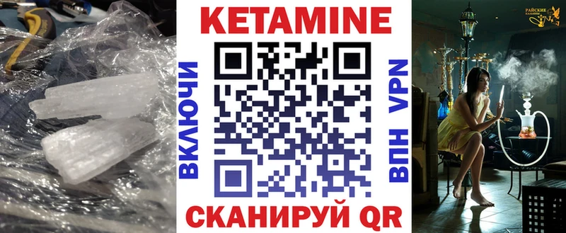 Кетамин ketamine  Бирюсинск 