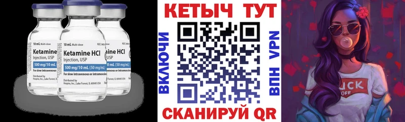 КЕТАМИН ketamine Бирюсинск