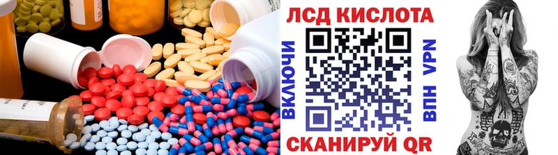 ЛСД экстази кислота  Бирюсинск 