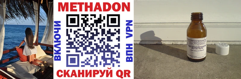 Метадон VHQ Бирюсинск