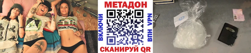 Метадон кристалл наркошоп Бирюсинск