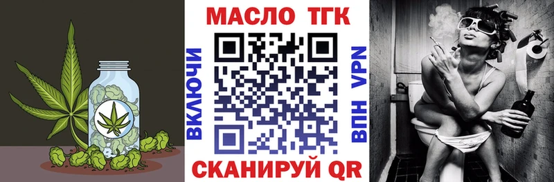 ТГК THC oil  Бирюсинск 